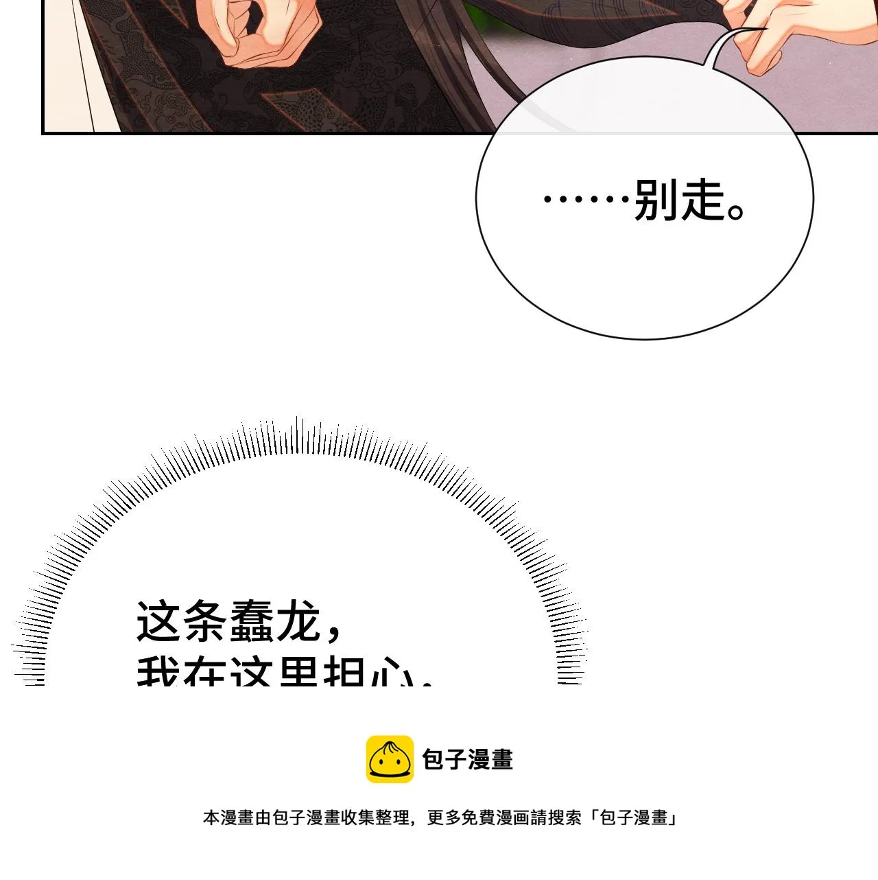 第20话 补偿 第17页