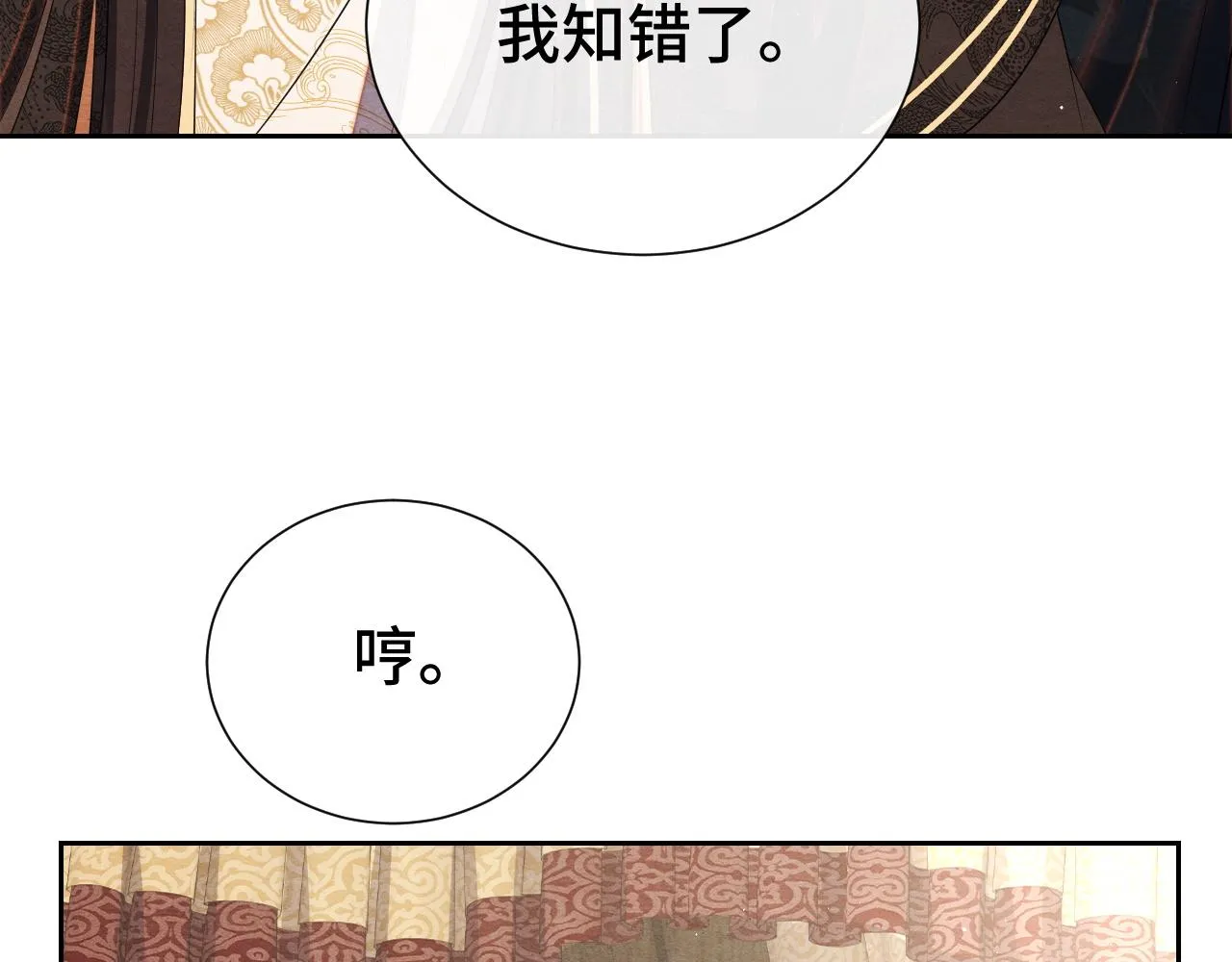第20话 补偿 第20页