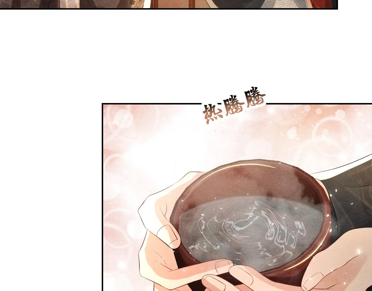 第20话 补偿 第27页