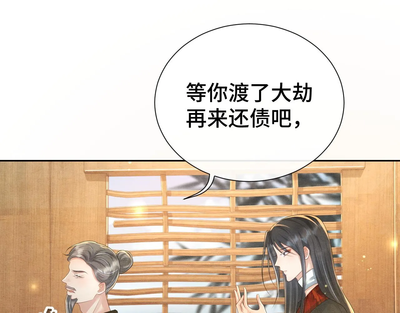 第19话 你去哪里了？！ 第28页