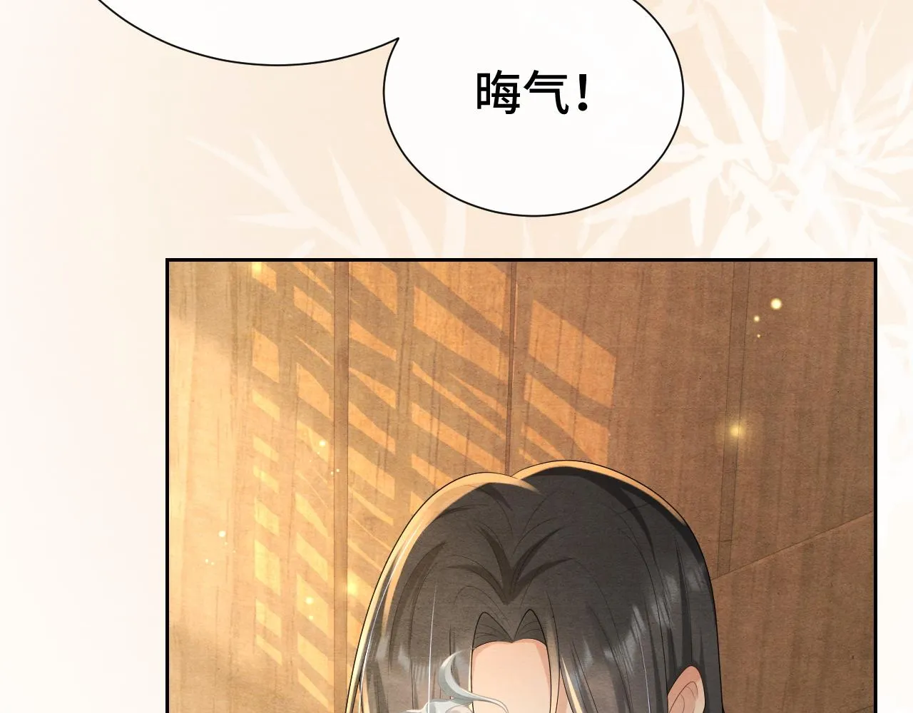 第19话 你去哪里了？！ 第30页