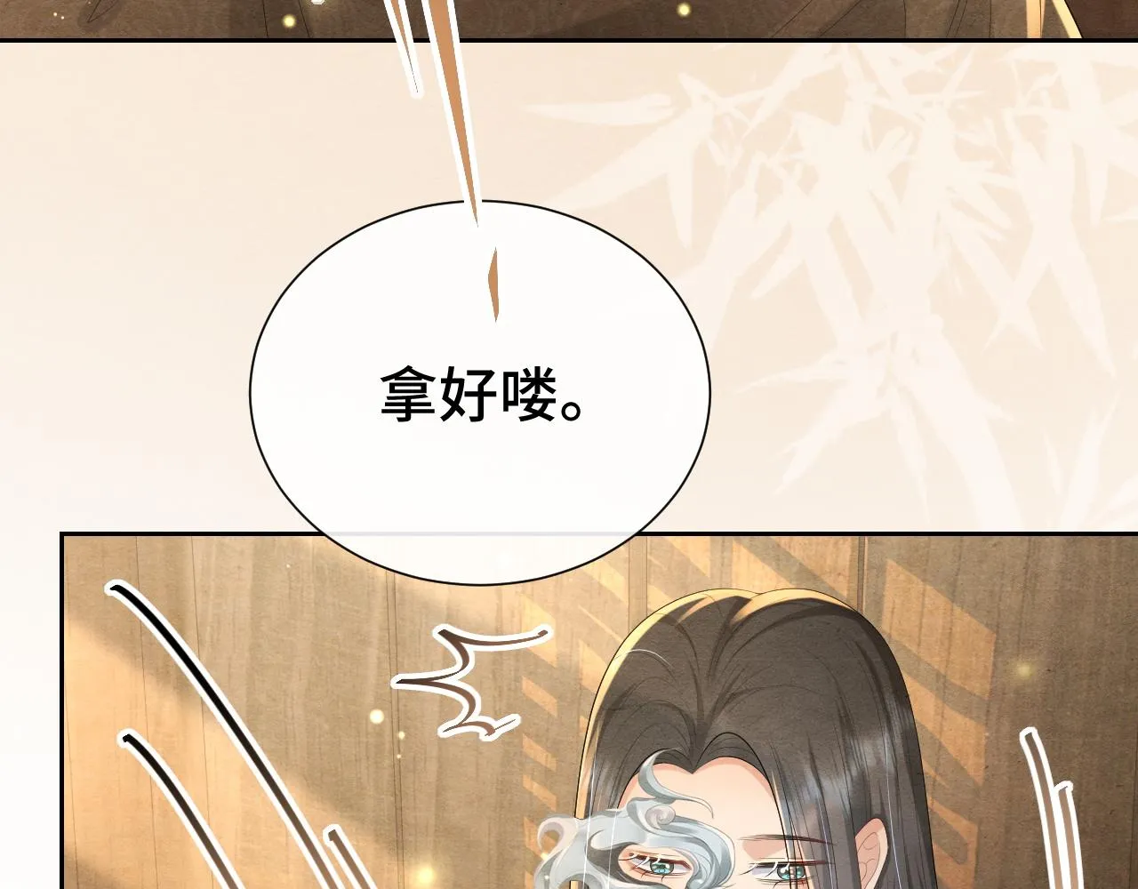 第19话 你去哪里了？！ 第34页