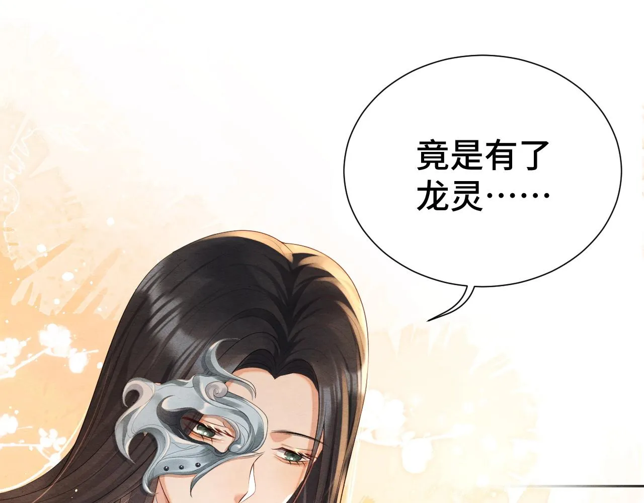 第19话 你去哪里了？！ 第103页