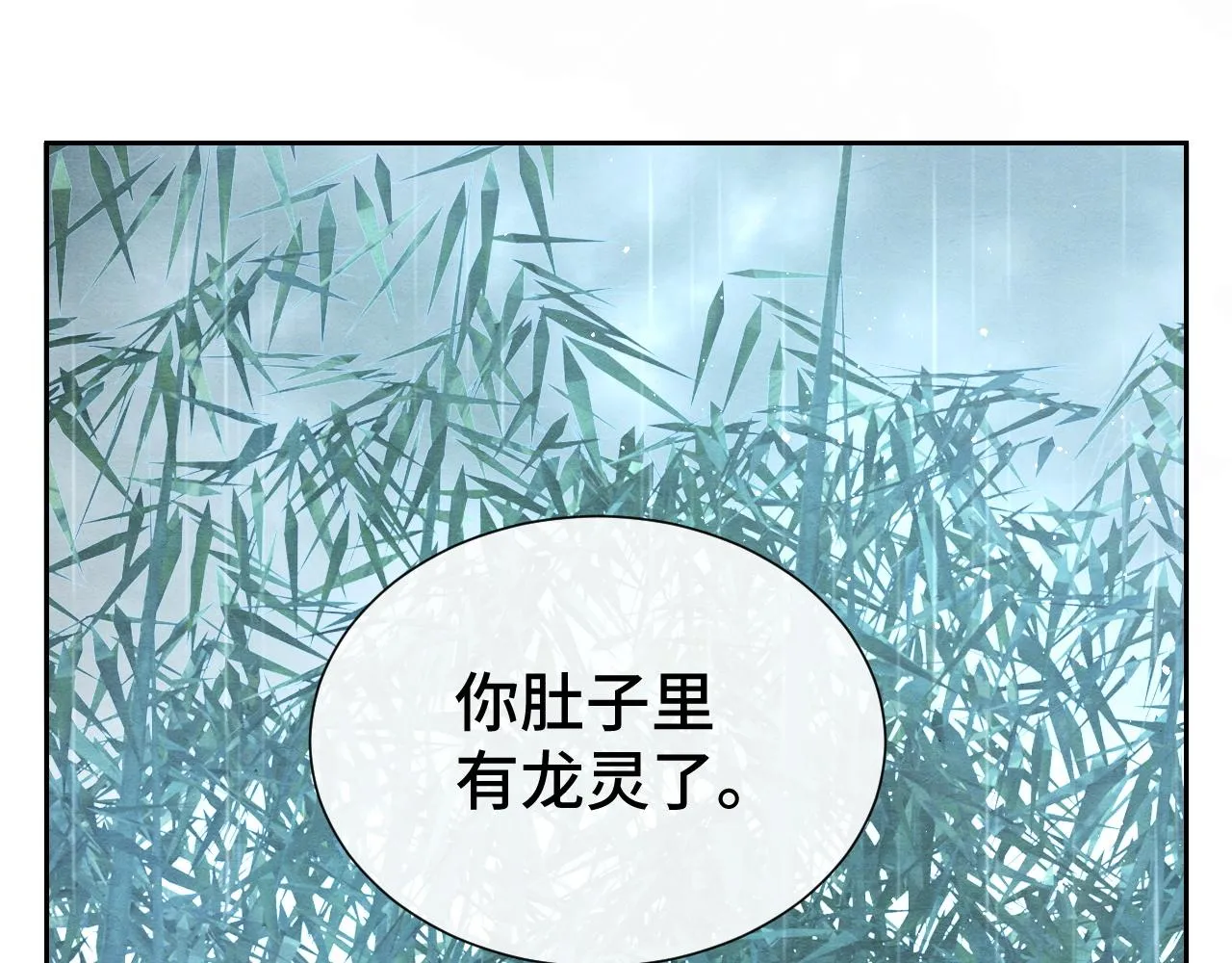 第18话 求保龙灵 第48页
