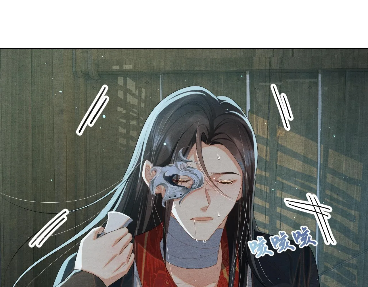 第18话 求保龙灵 第81页