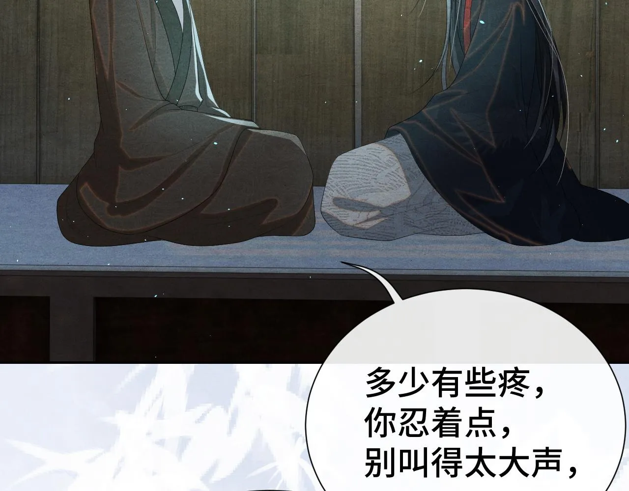 第18话 求保龙灵 第84页