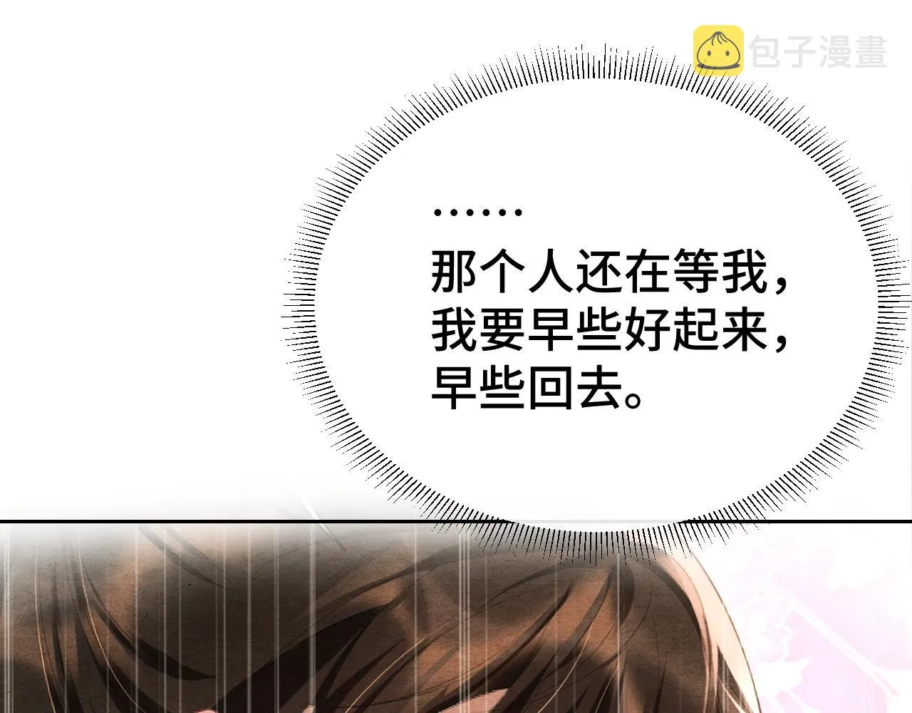 第18话 求保龙灵 第93页