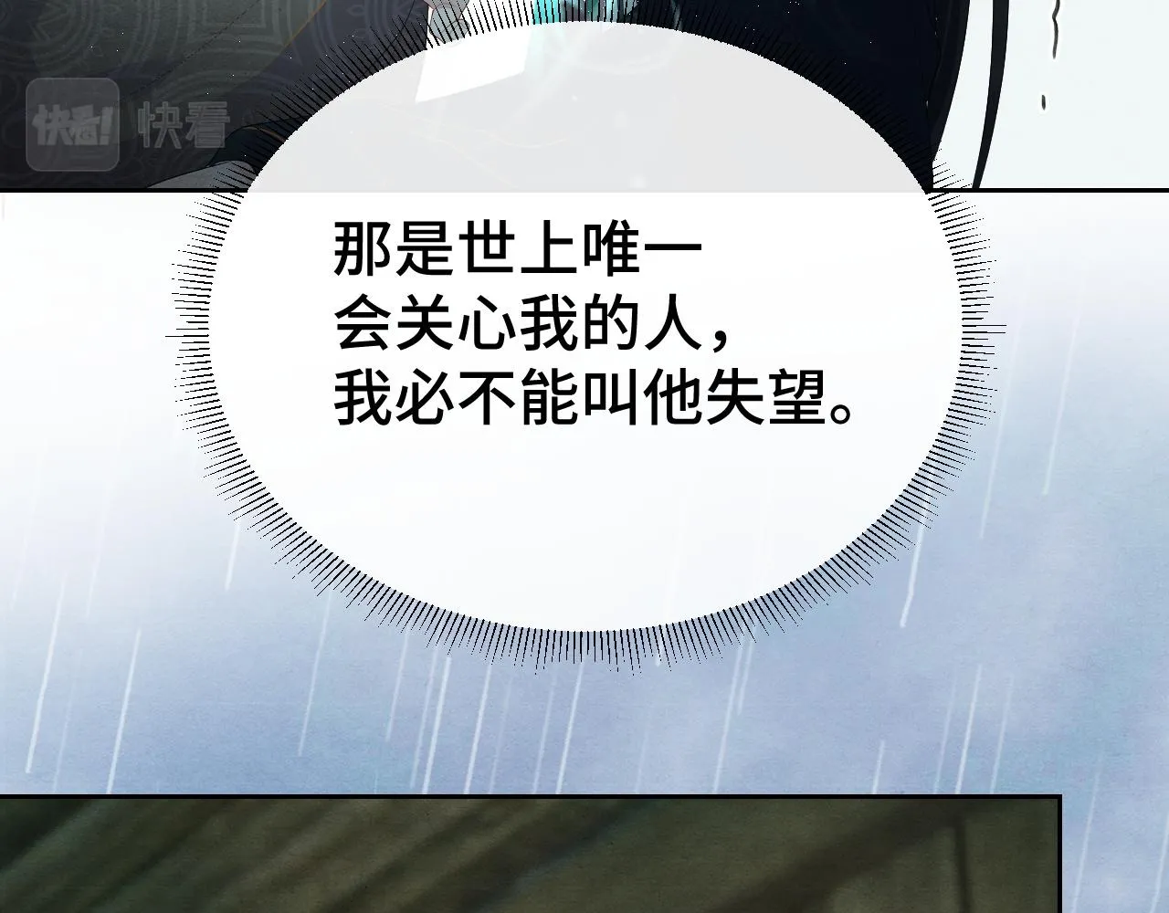 第18话 求保龙灵 第96页