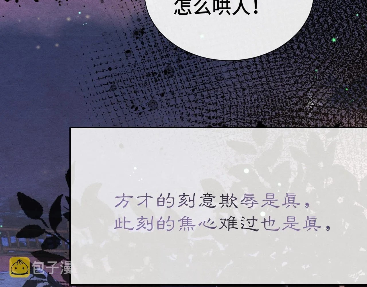 第17话 你不能死 第71页