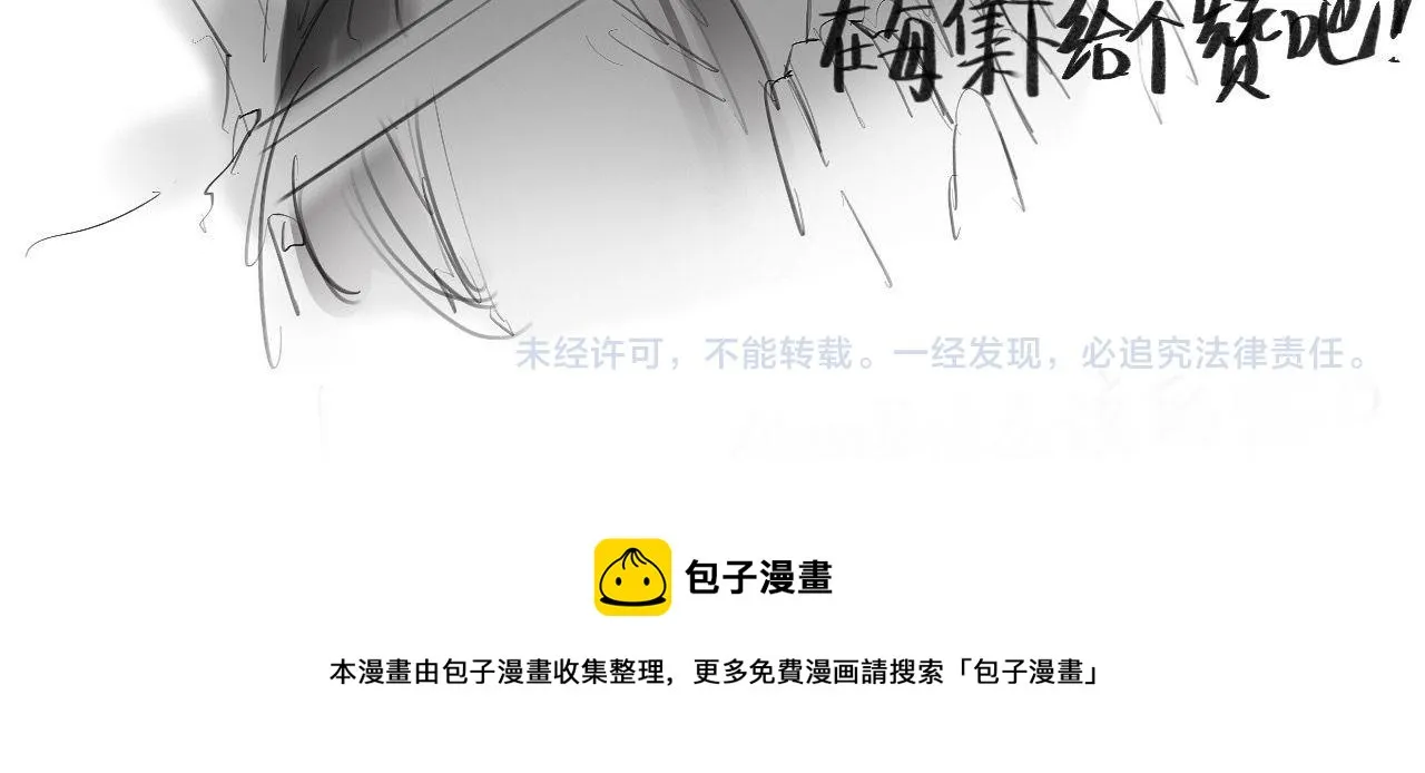第17话 你不能死 第143页
