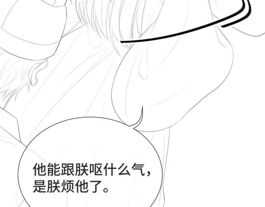 第13话 人妖殊途？ 第115页