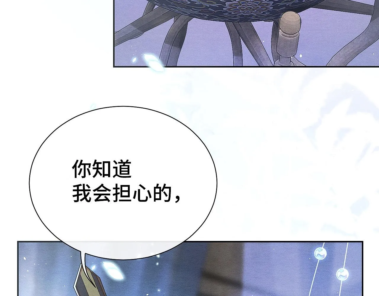 第11话 龙之逆鳞 第73页