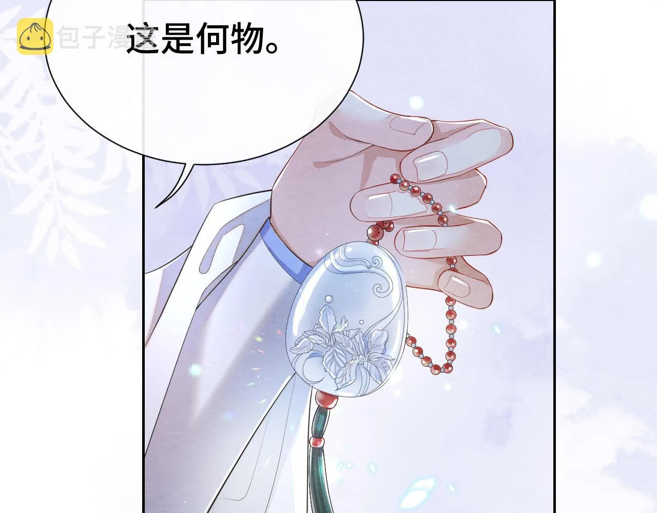 第10话 定情信物 第103页
