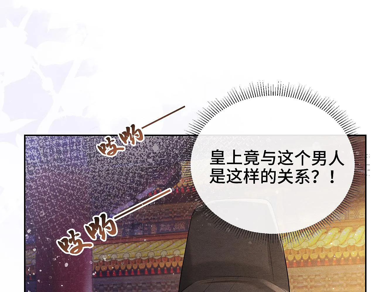 第8话 不早朝 第56页