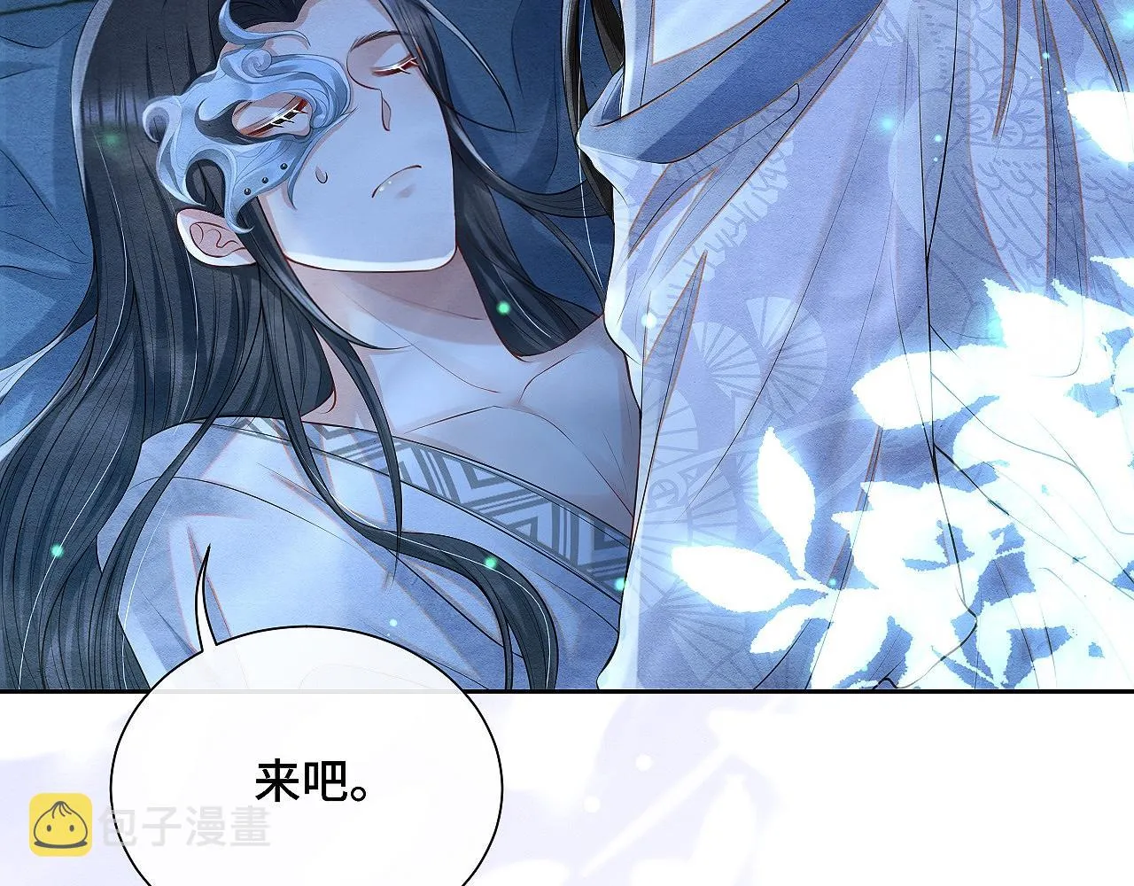 第4话 行刺的机会 第8页