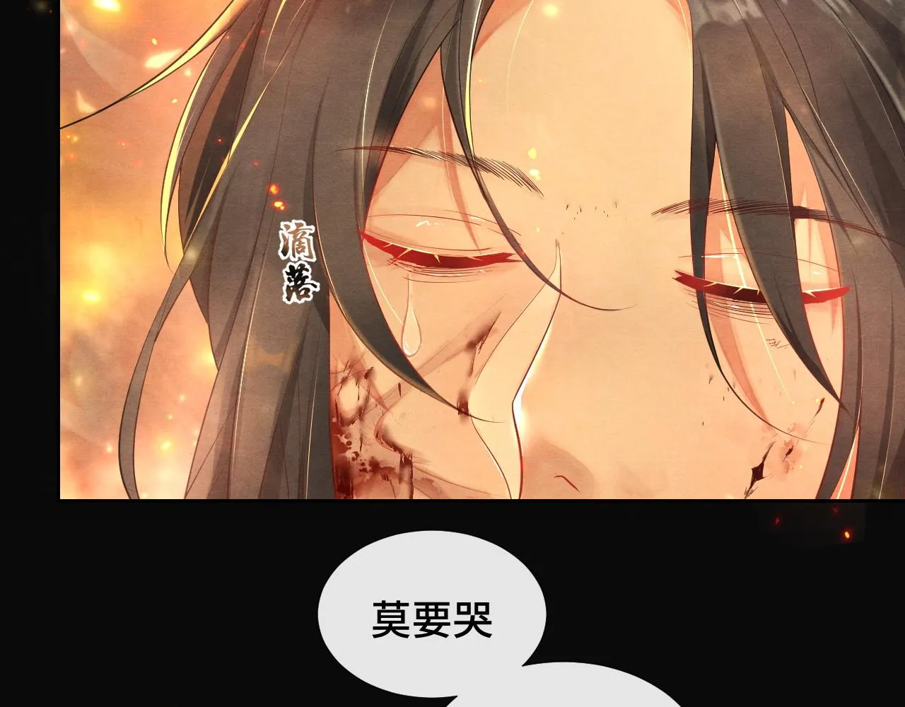 第1话 我来要你的命 第19页