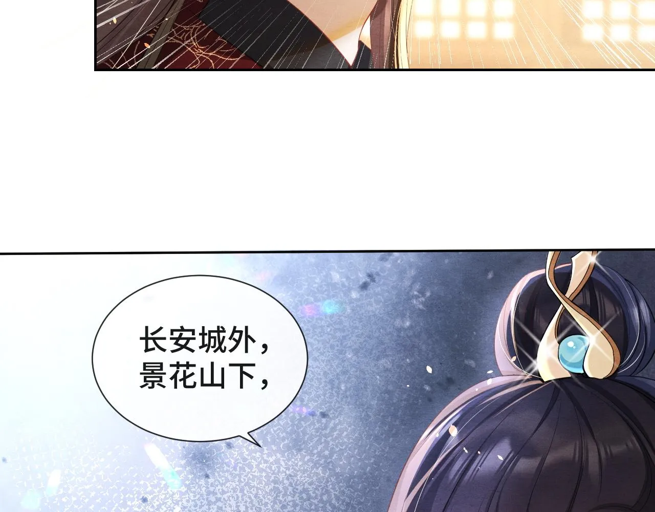 第1话 我来要你的命 第89页