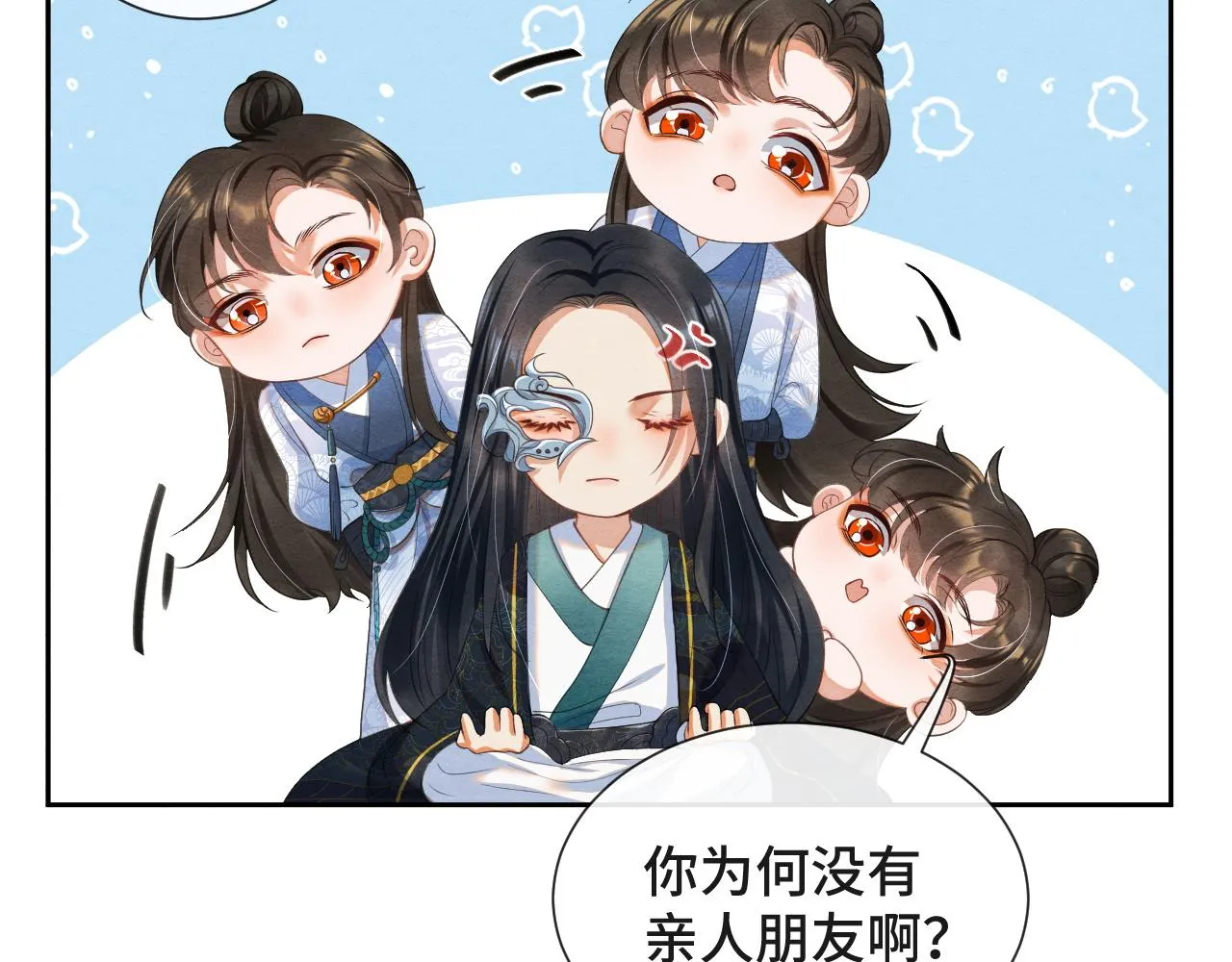 第1话 我来要你的命 第112页