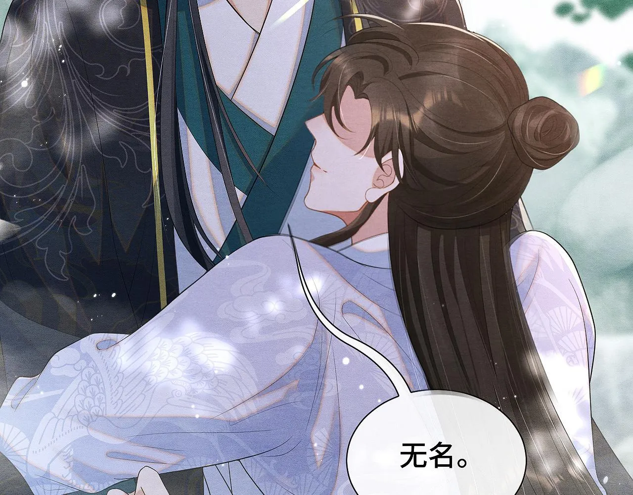 第2话 被人类缠上了 第40页
