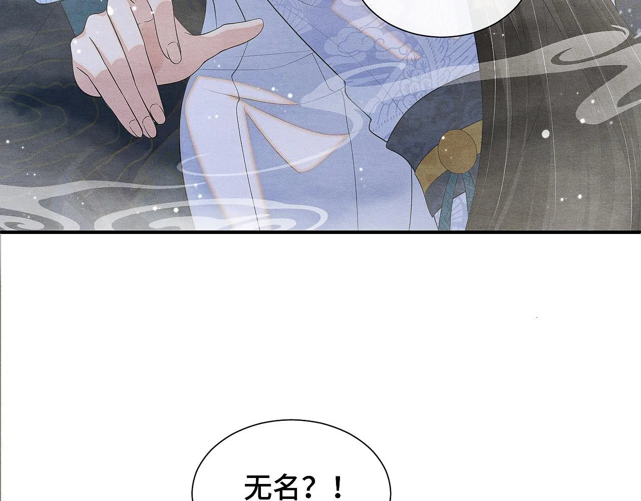 第2话 被人类缠上了 第41页