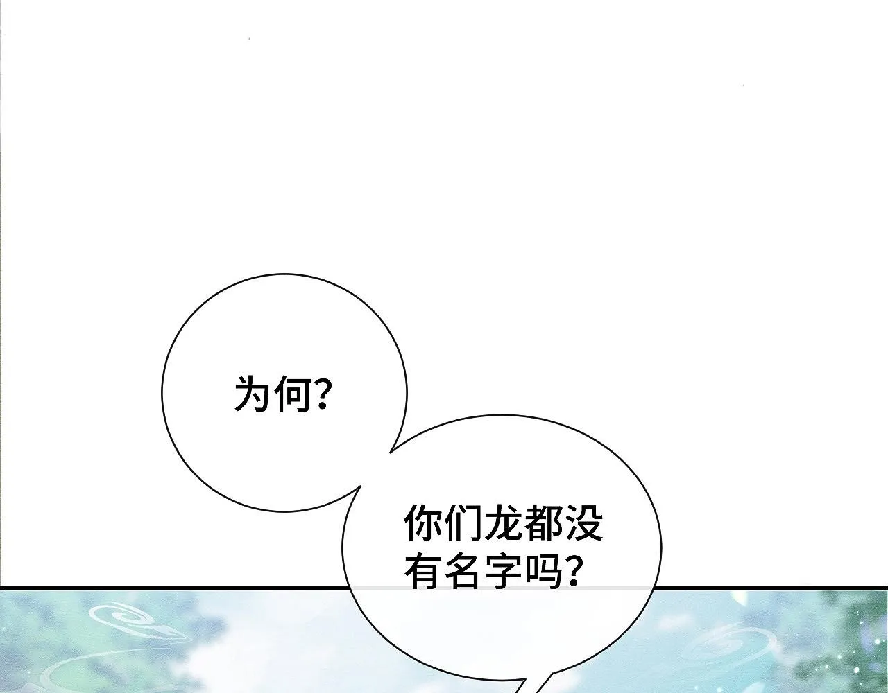 第2话 被人类缠上了 第46页