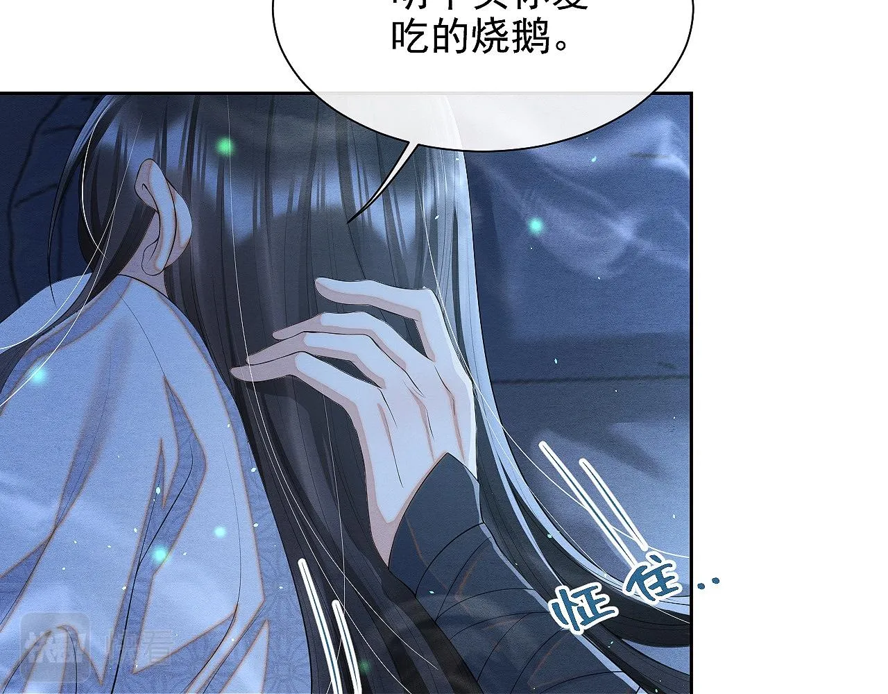 第3话 与我做夫妻 第50页