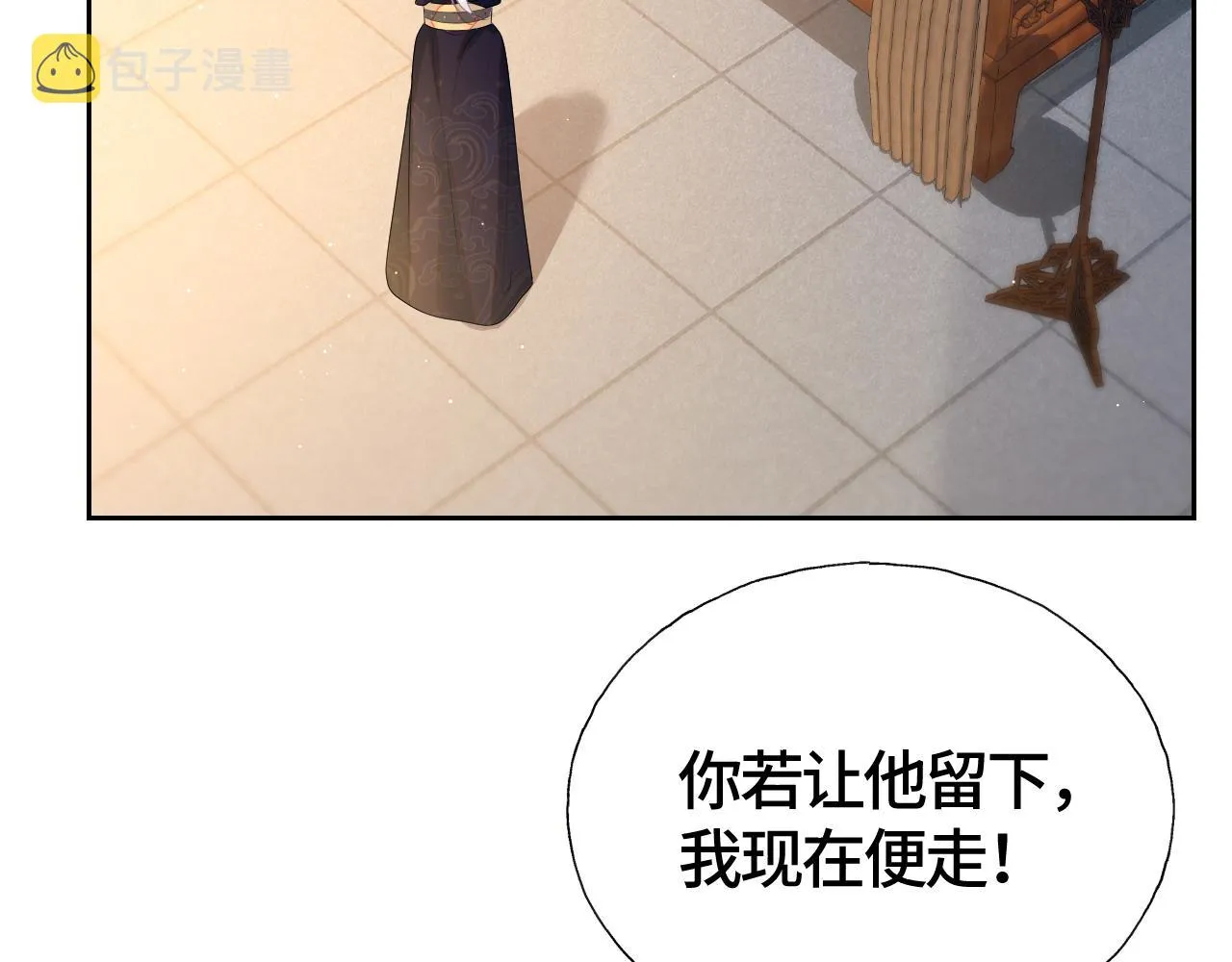 第34话 你来做什么？ 第7页