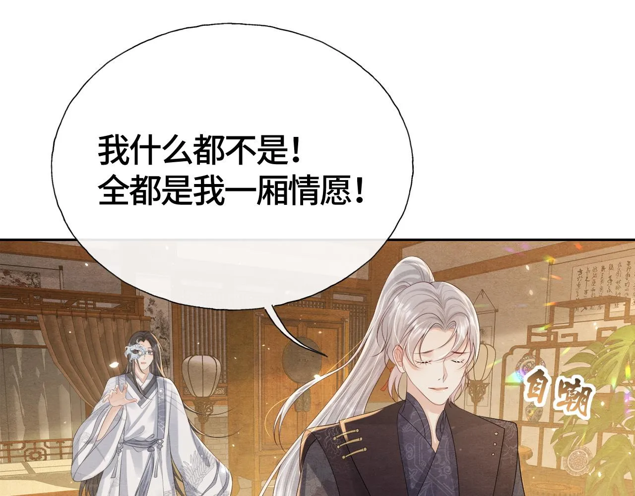 第34话 你来做什么？ 第16页