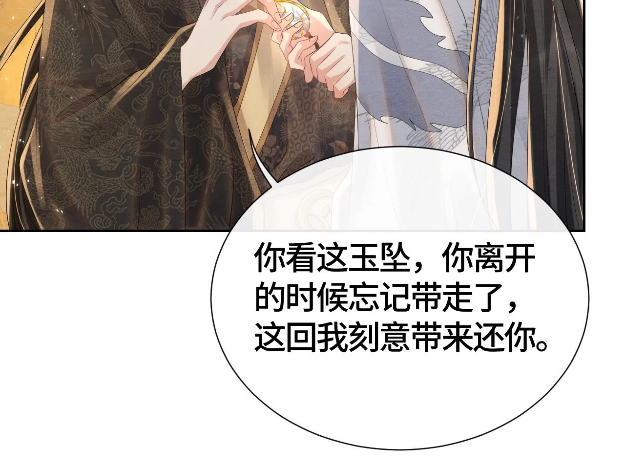 第34话 你来做什么？ 第34页