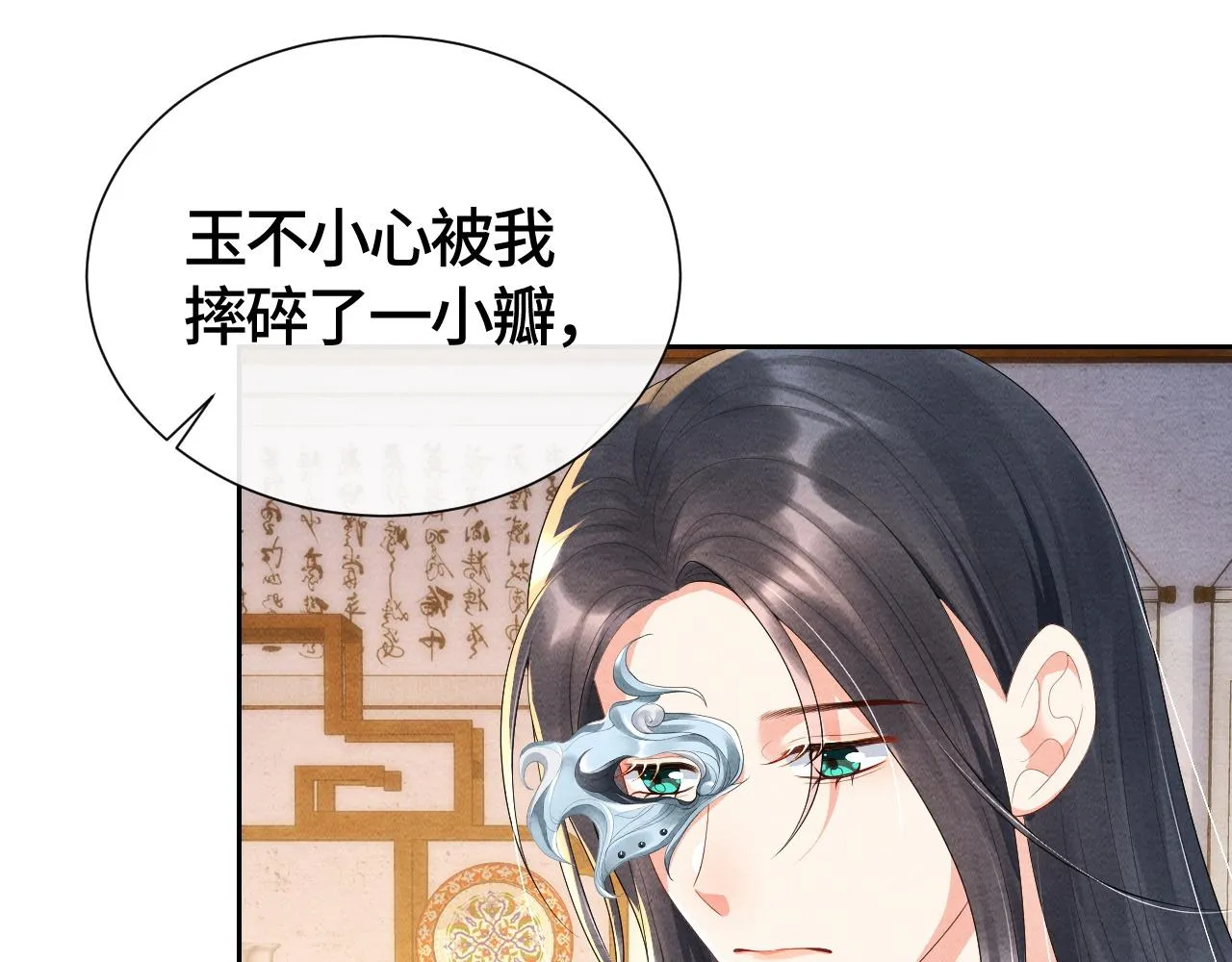 第34话 你来做什么？ 第35页