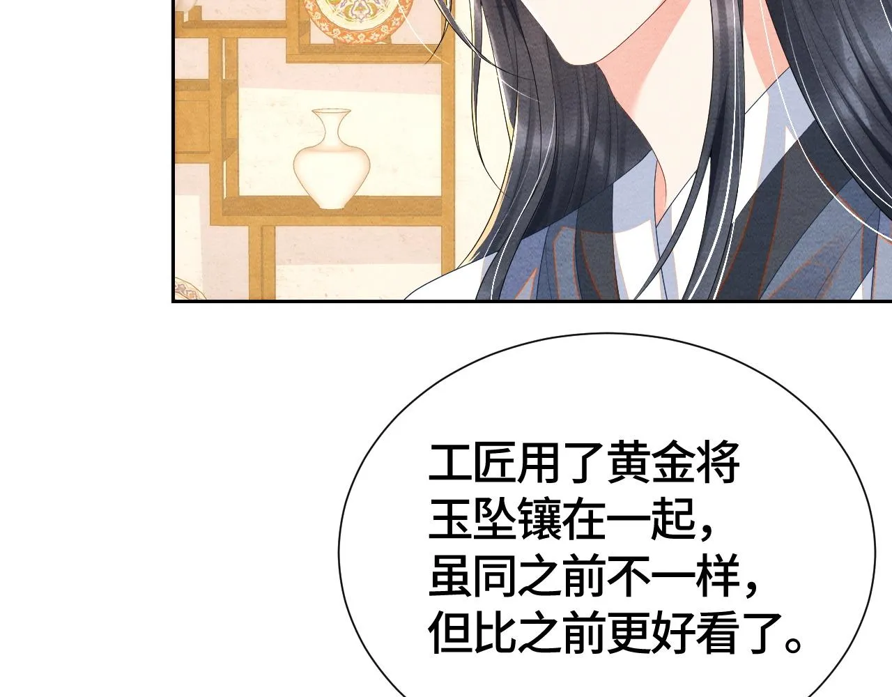第34话 你来做什么？ 第36页