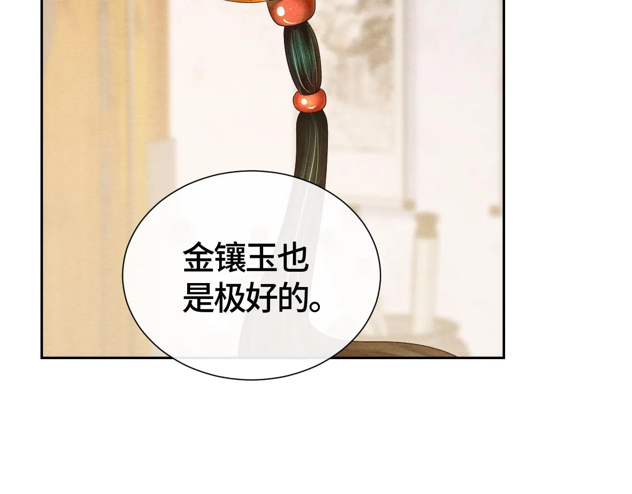 第34话 你来做什么？ 第38页