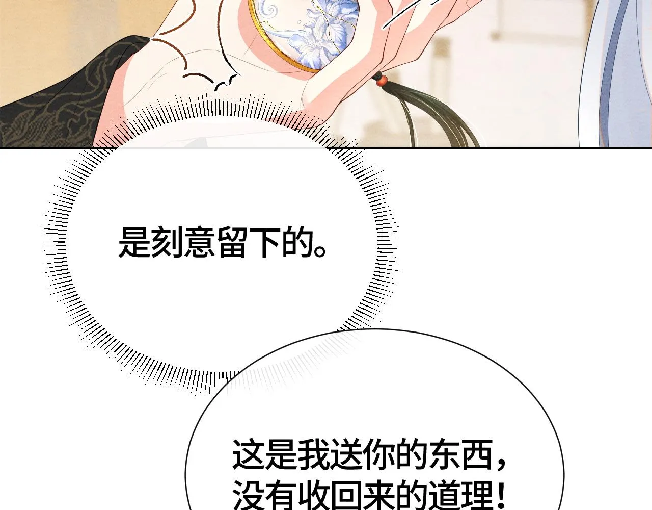 第34话 你来做什么？ 第40页