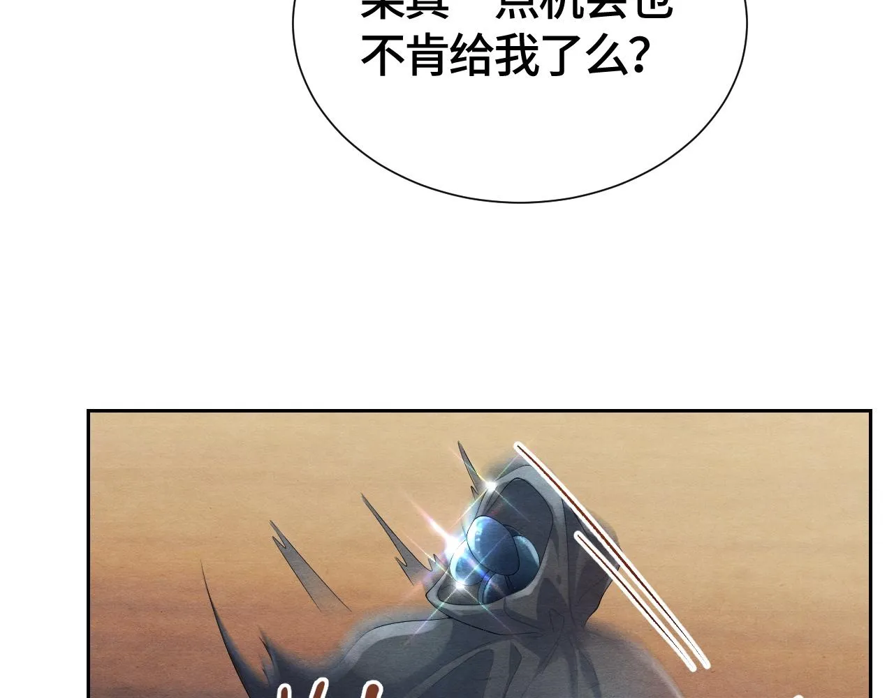 第34话 你来做什么？ 第49页