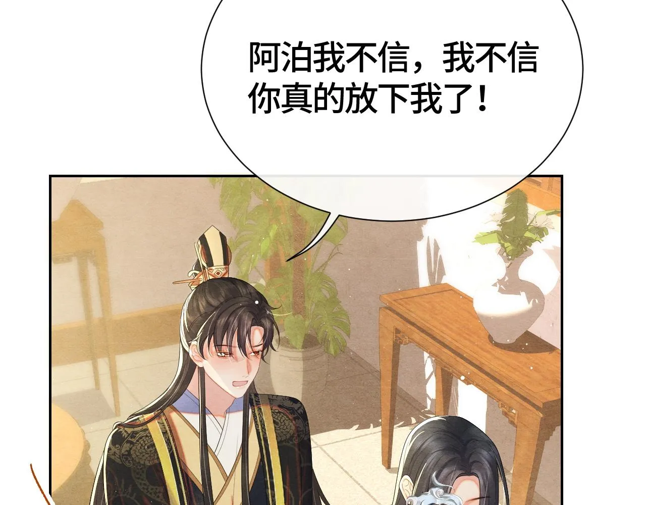 第34话 你来做什么？ 第56页