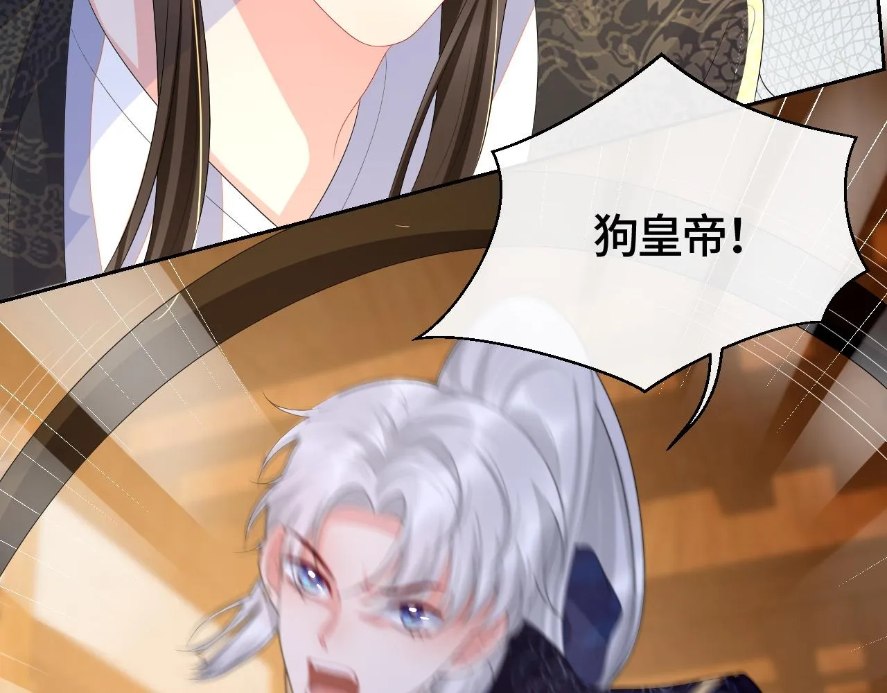 第34话 你来做什么？ 第83页