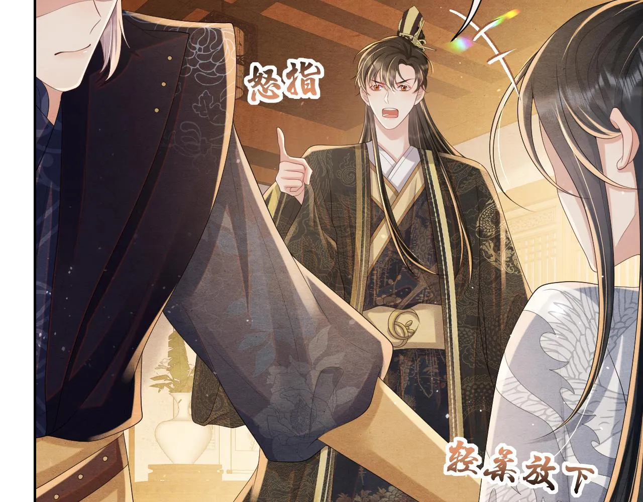 第34话 你来做什么？ 第88页