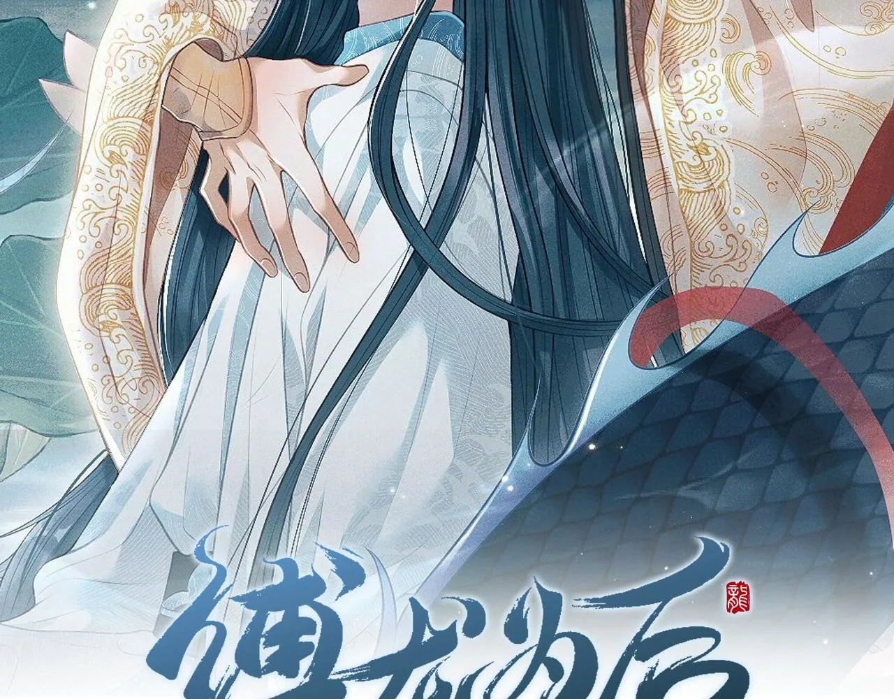 第30话 不欠你了 第1页