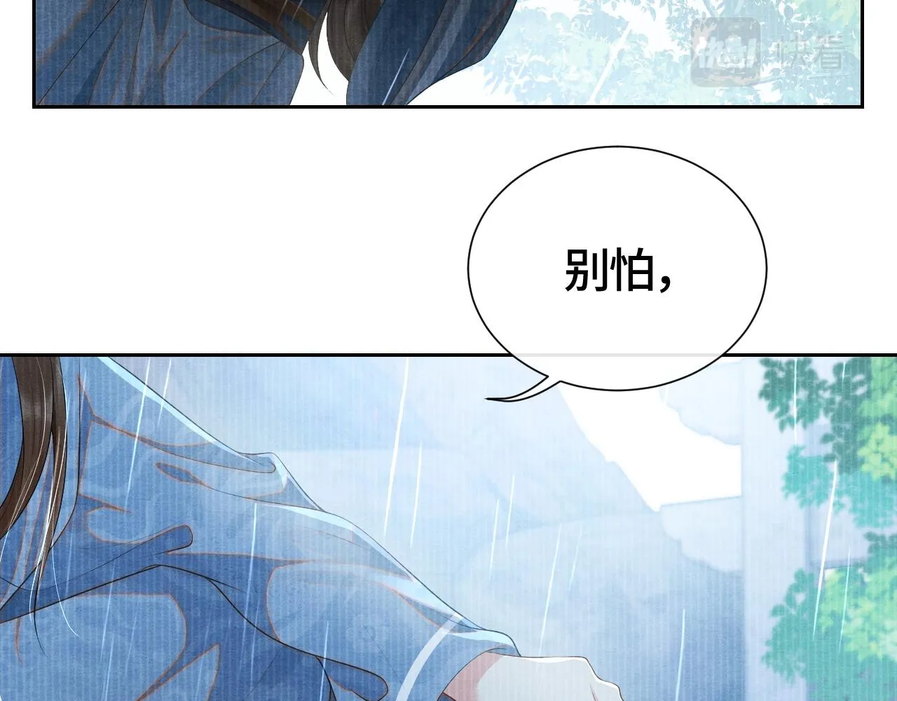 第30话 不欠你了 第11页