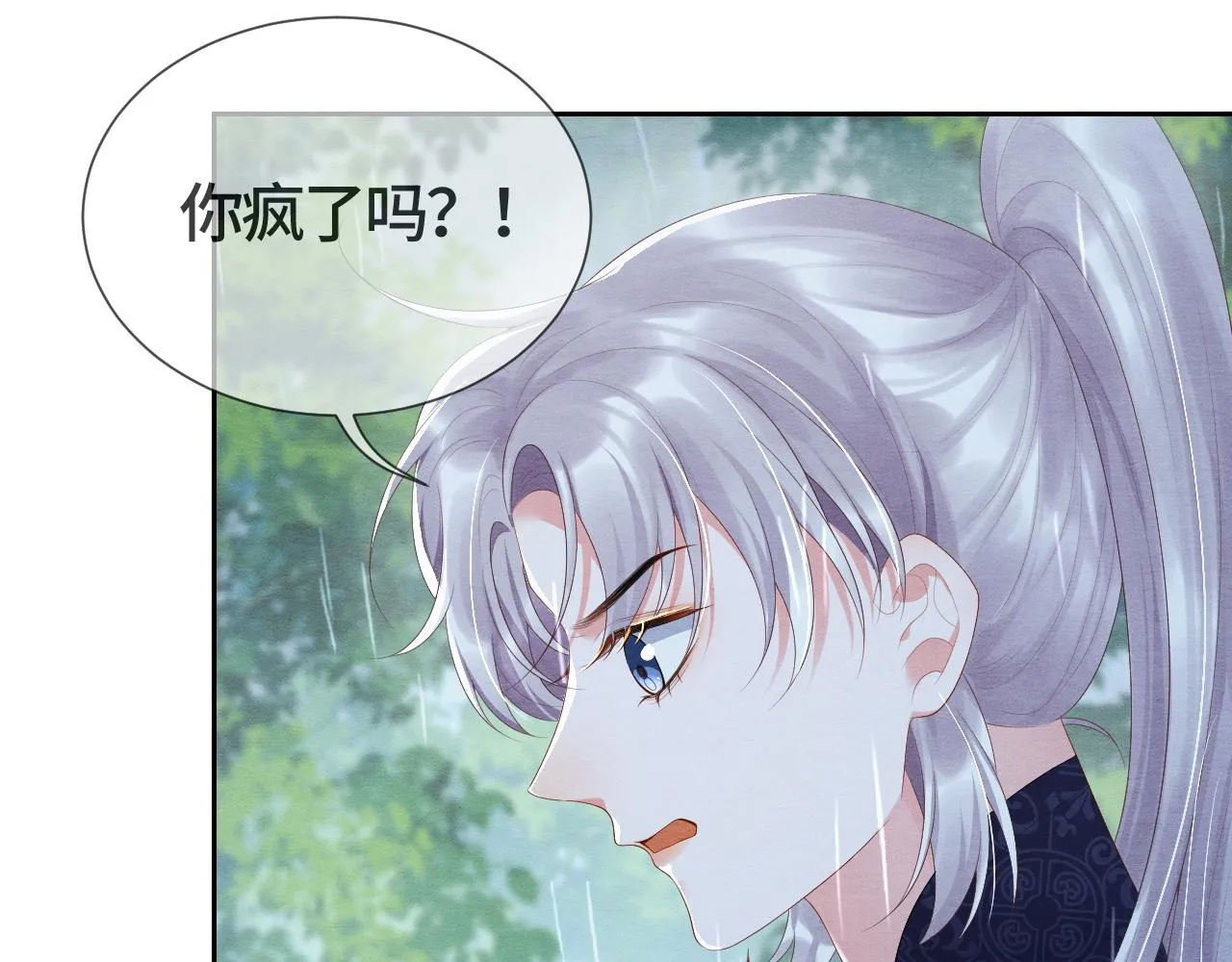 第30话 不欠你了 第74页