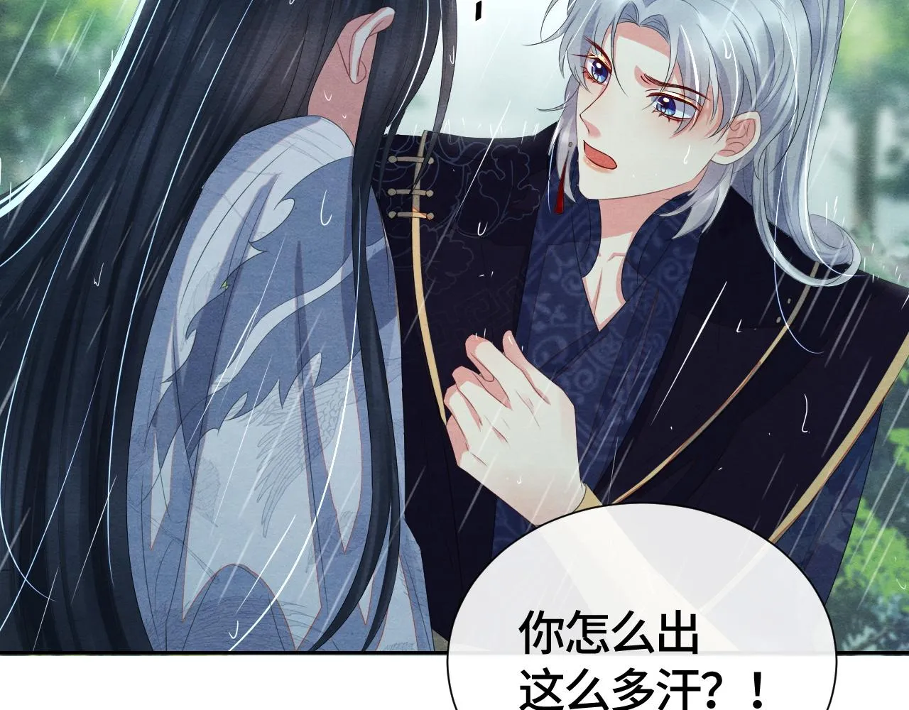 第30话 不欠你了 第81页