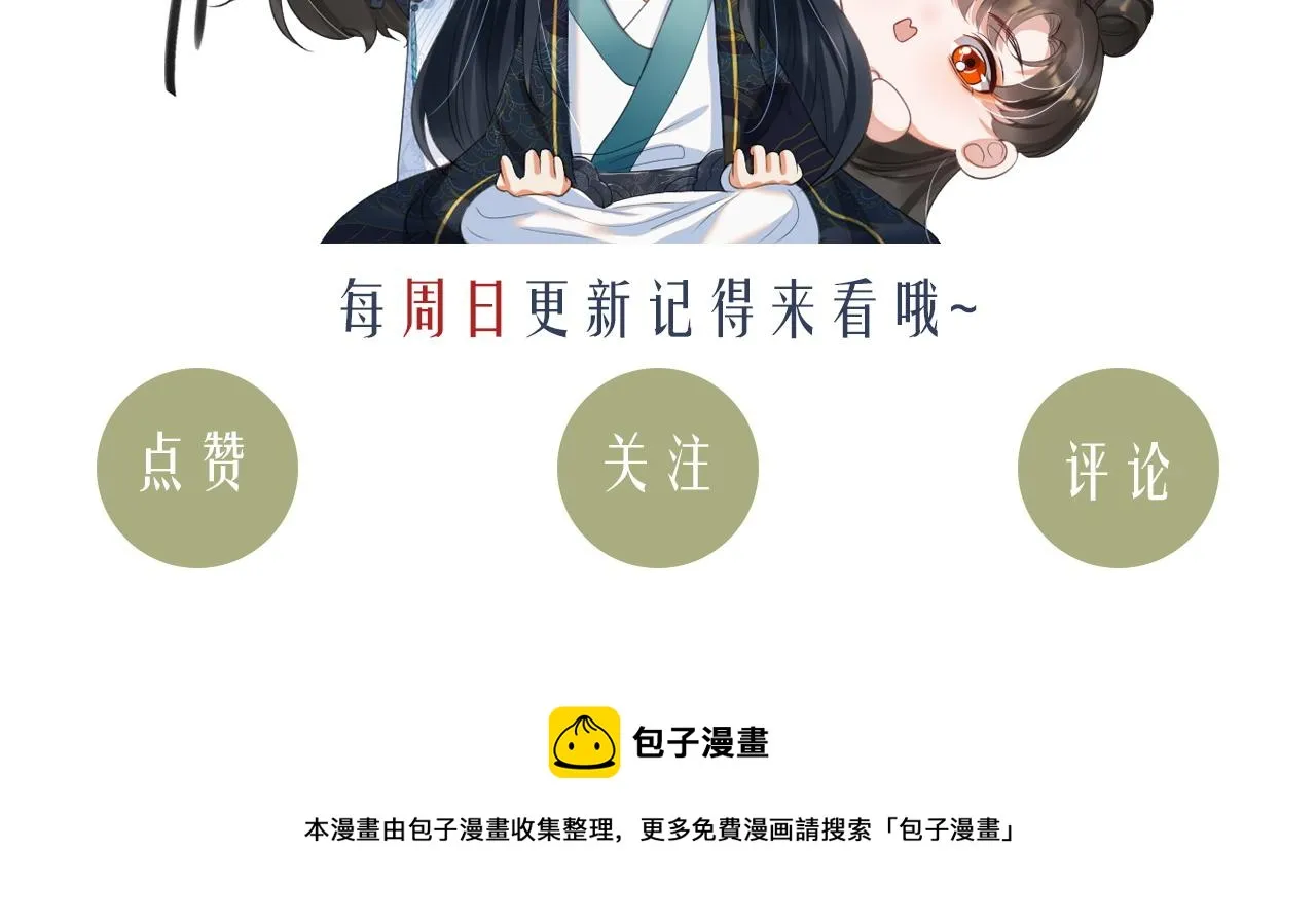 第30话 不欠你了 第93页