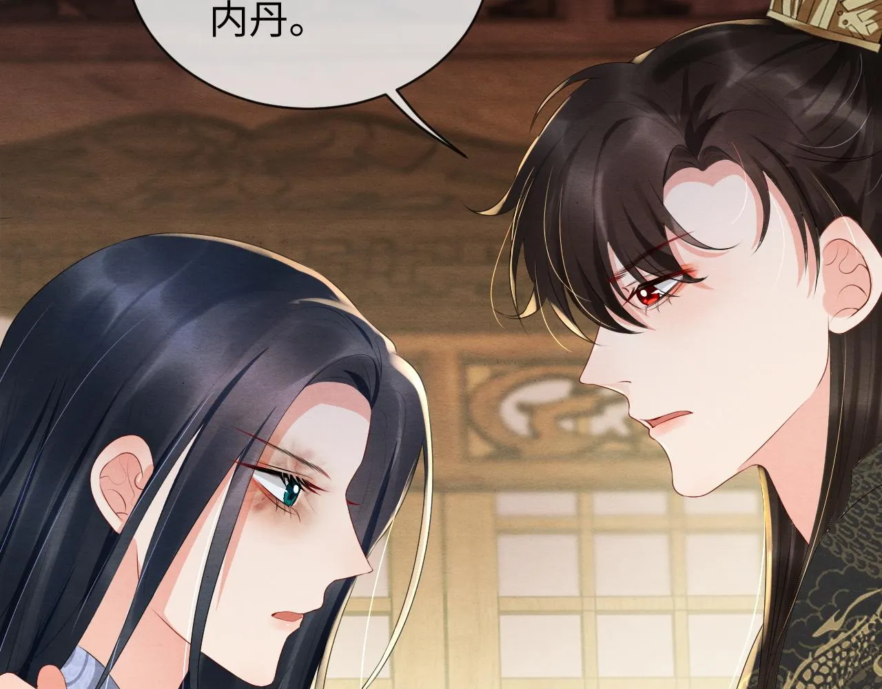 第47话悔不当初 第85页