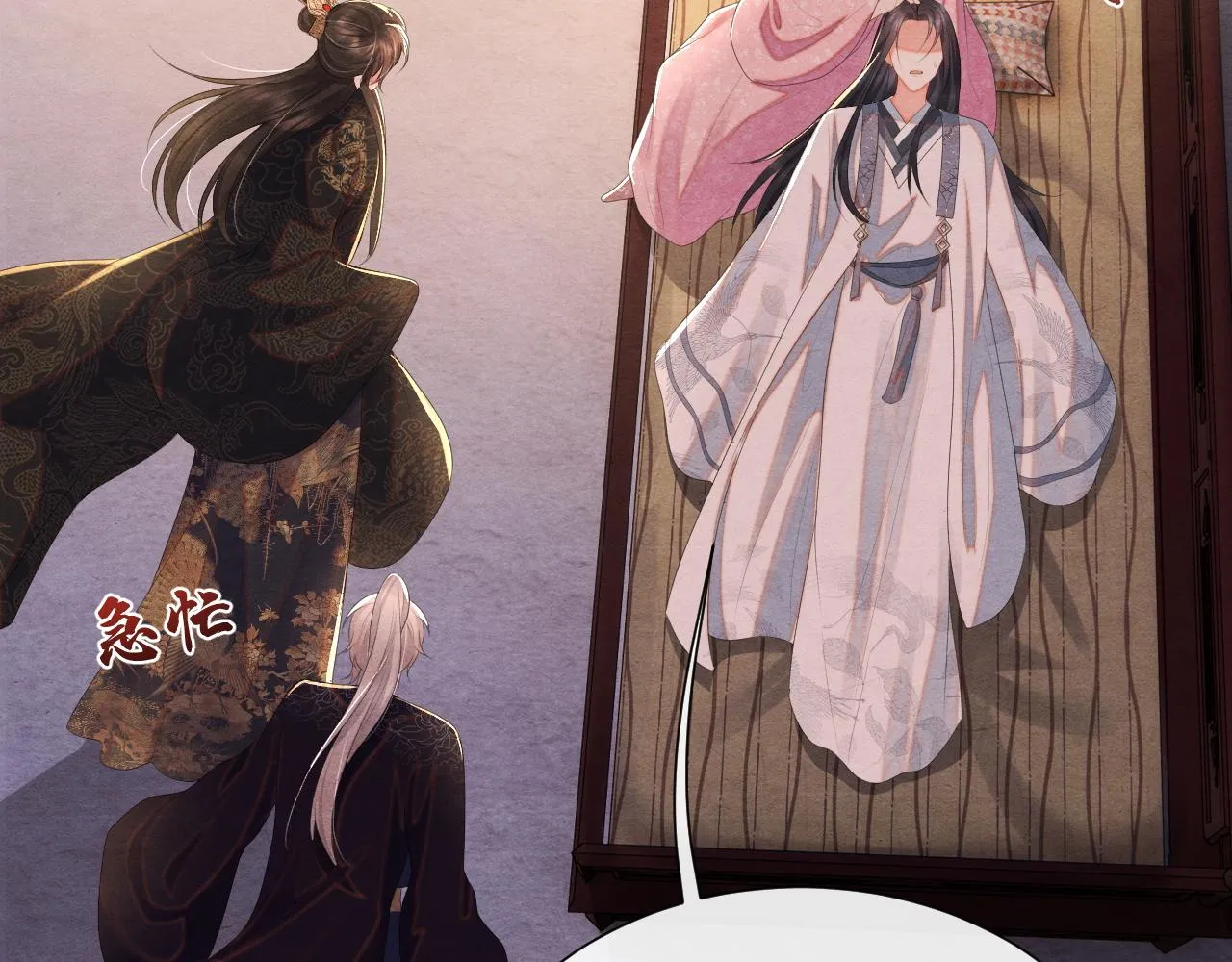 第45话龙灵 第23页