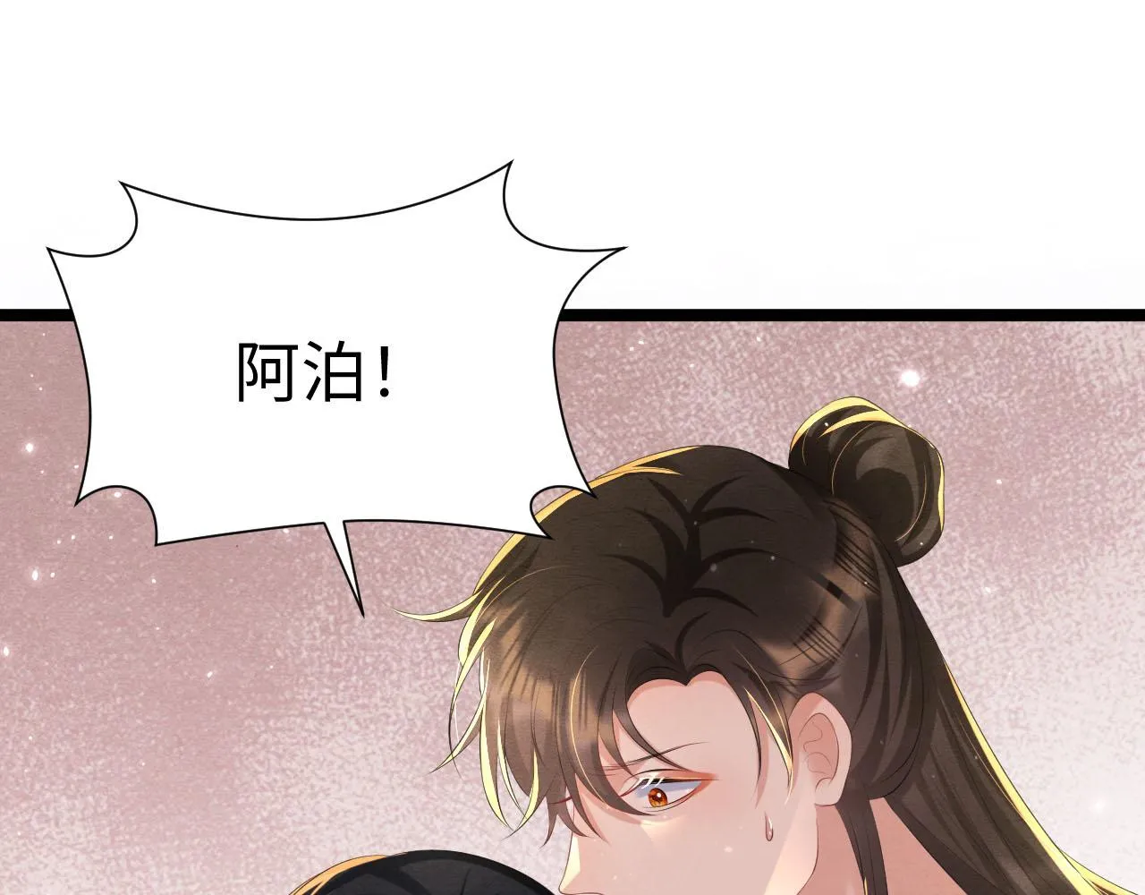 第45话龙灵 第101页