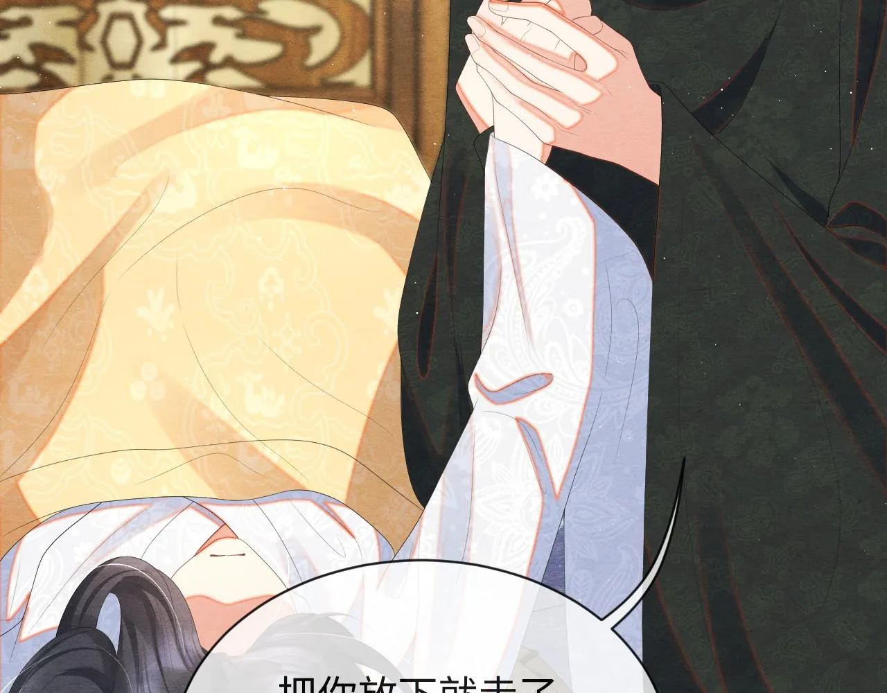 第46话离开的打算 第40页