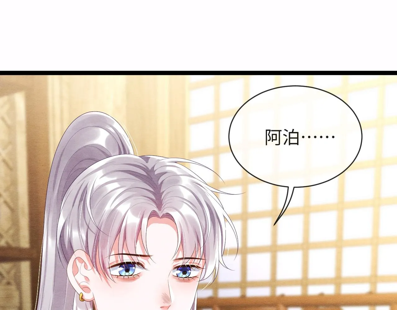 第46话离开的打算 第76页