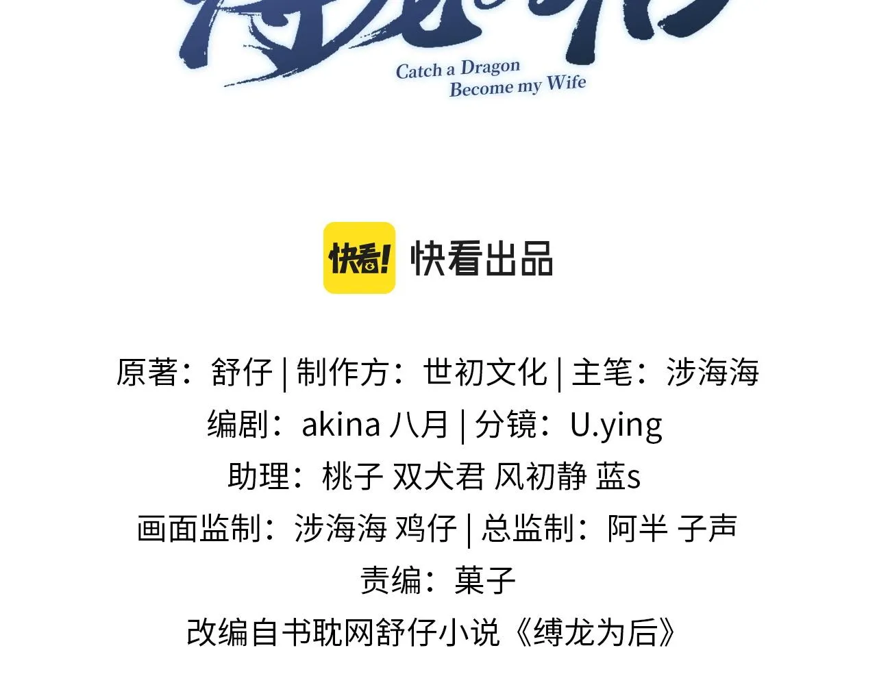 第44话求医 第3页