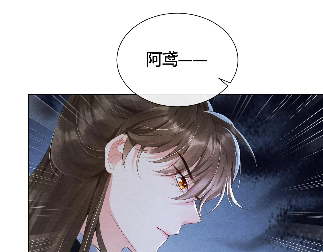 第44话求医 第5页