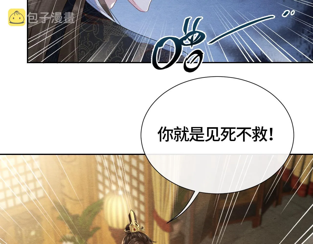 第44话求医 第6页